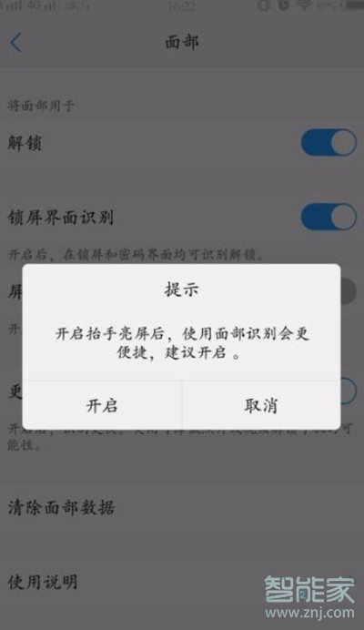 vivos1pro怎么开启人脸面部解锁