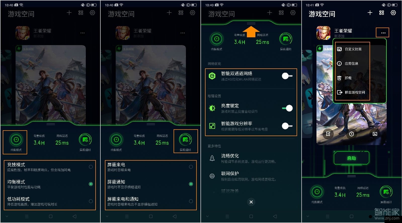 oppo reno2游戏空间怎么用