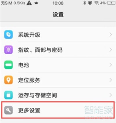 vivoy81怎么打开otg功能