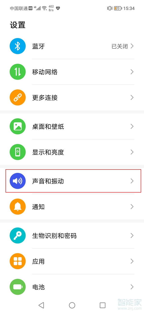 荣耀x20怎么关闭按键音