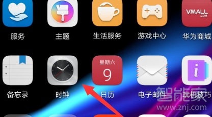 华为手机怎么设置双时间