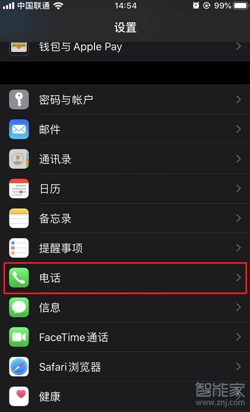 ios13静音未知来电在哪里设置