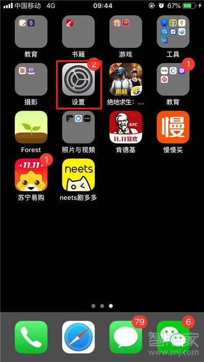 iphone11怎么隐藏小白点