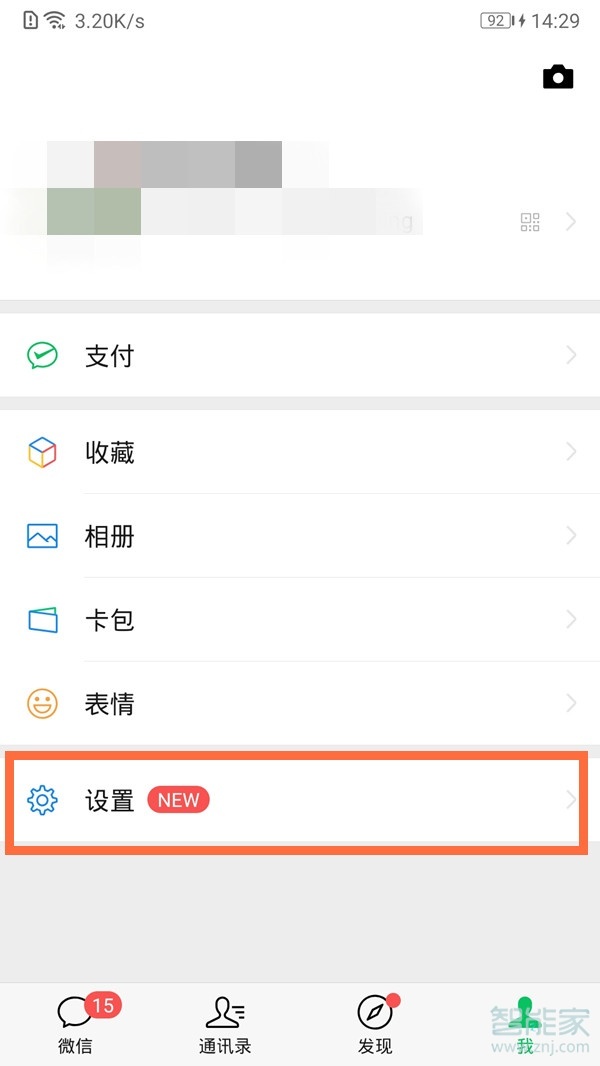 vivo手机微信来信息没有声音怎么恢复