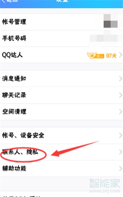 qq附近发动态为什么别人看不了