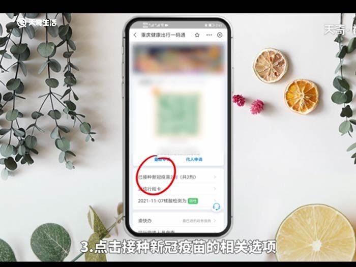 支付宝怎么查询新冠疫苗接种信息 支付宝查询新冠疫苗接种信息