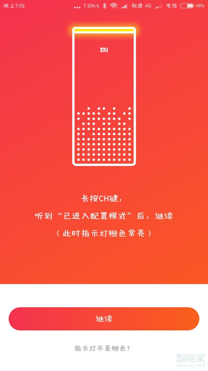 小爱同学怎么重新设置wifi