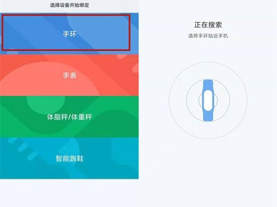 小米手环重新绑定新手机