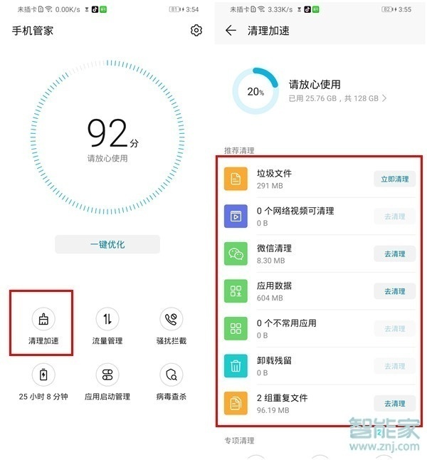 荣耀9xpro怎么清理应用缓存