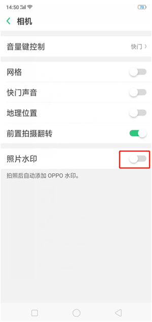 oppoA7拍照怎么添加水印