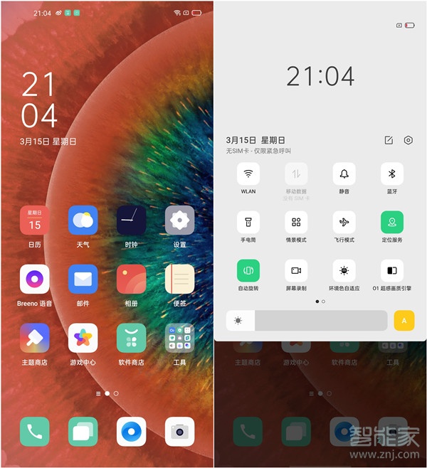 oppofindx2pro搭载什么系统