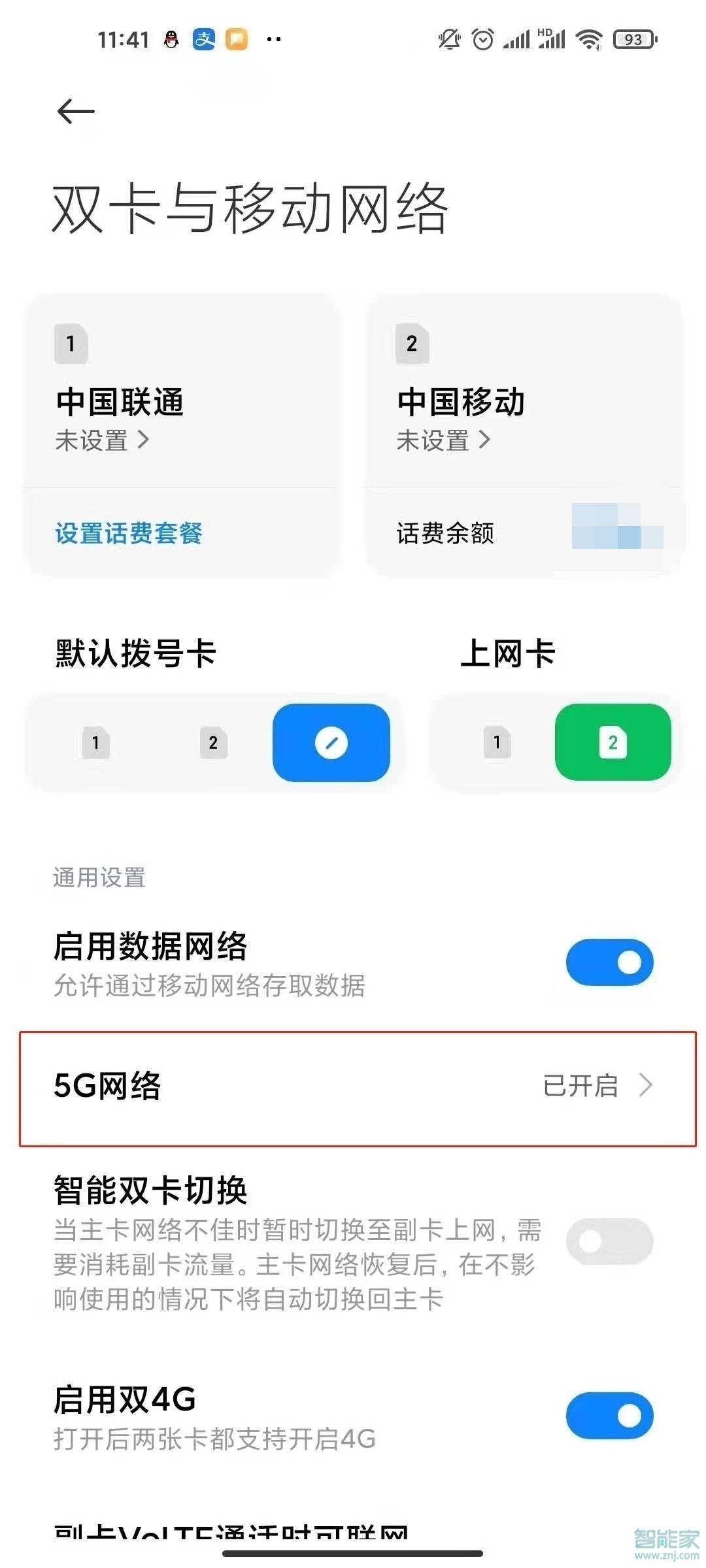 小米11ultra怎么开5g