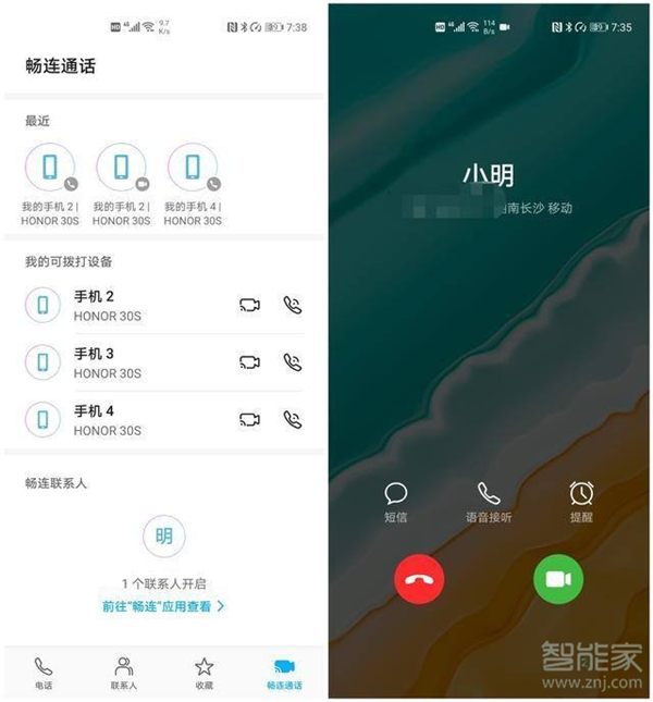 华为mate30pro铃声渐强怎么取消