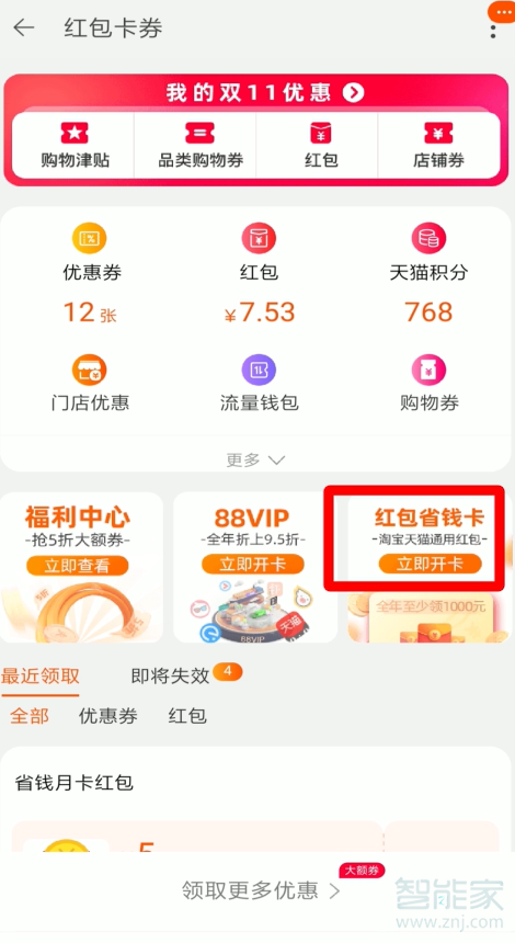 淘宝月卡怎么取消自动续费