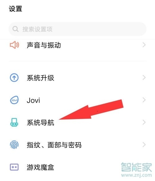 vivo怎么设置返回键