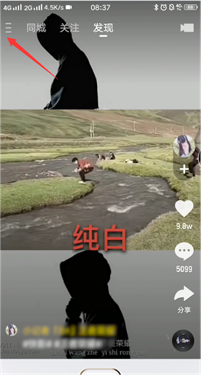 快手小屏幕怎么设置