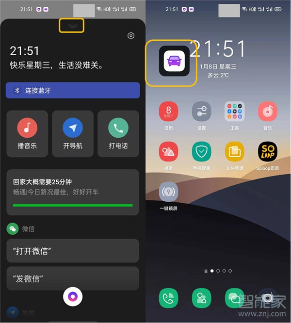 opporeno3pro怎么设置驾驶模式