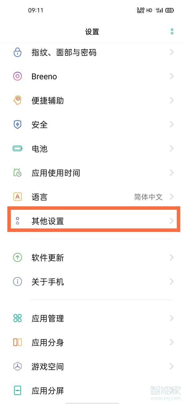 realmev15怎么设置电源键挂电话