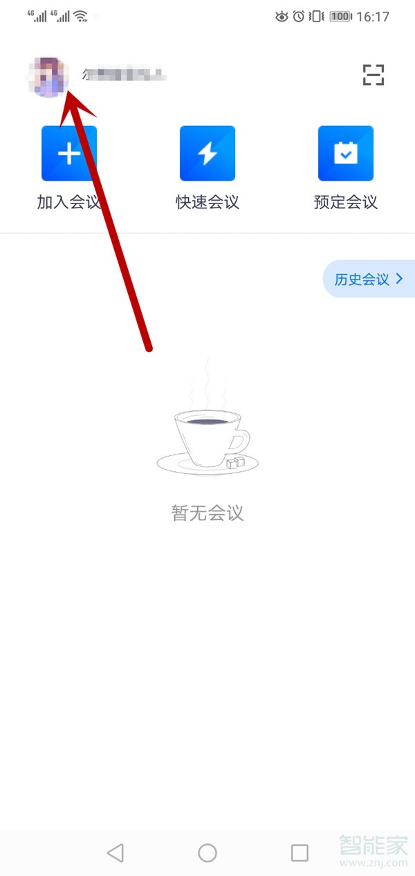 腾讯会议退出登录在哪里