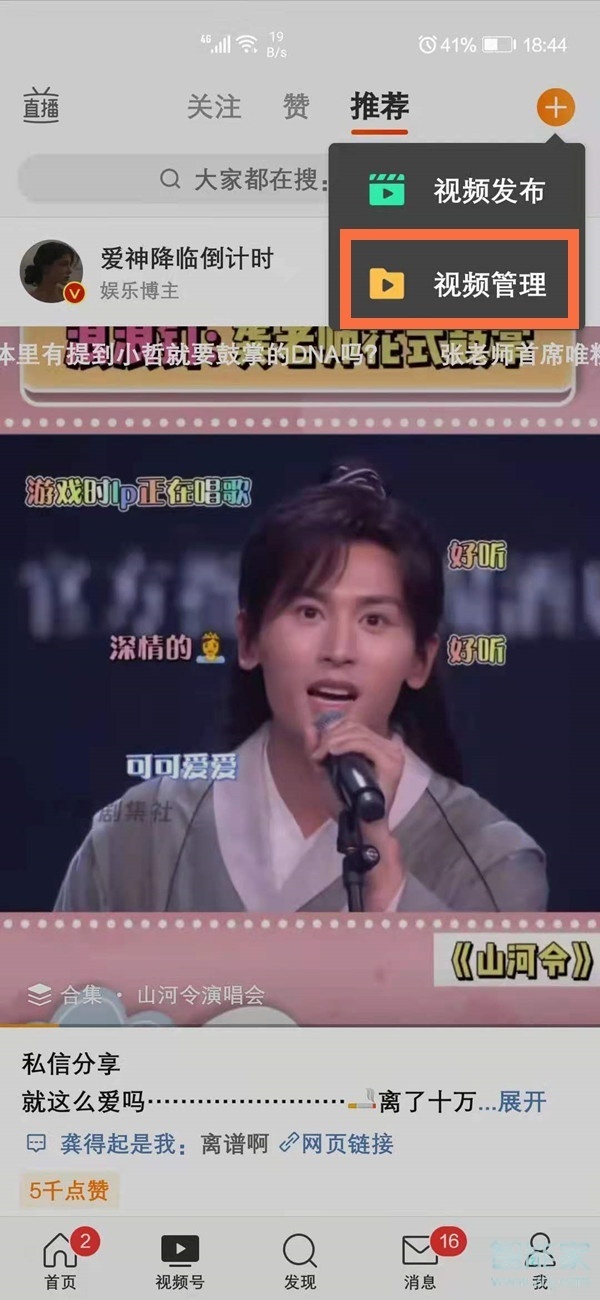 2021微博故事有访客记录吗