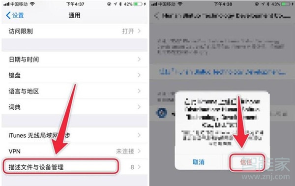 iphone为什么验证不了应用