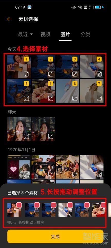 opporeno5怎么剪视频