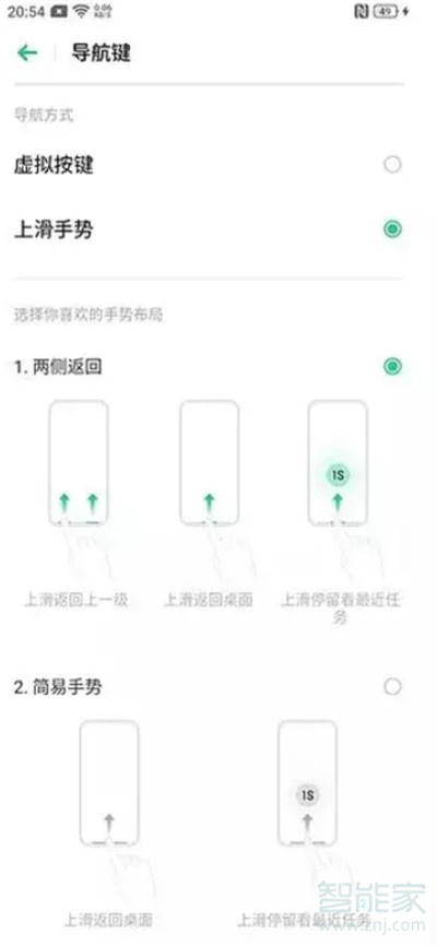 oppoa9导航键怎么设置