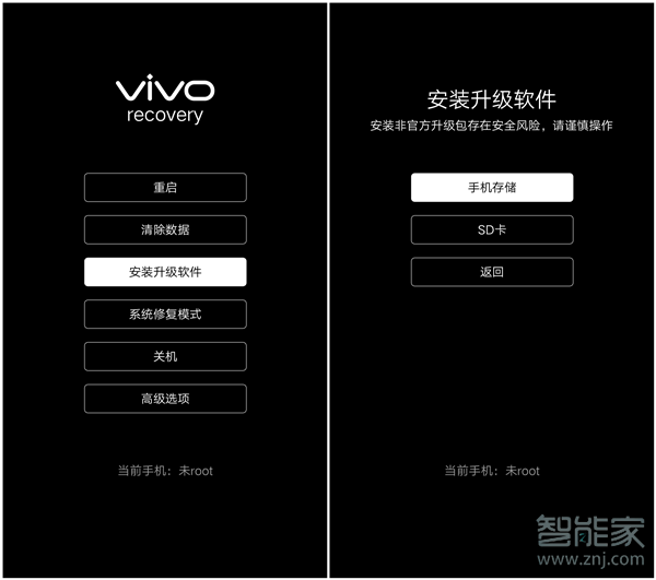 vivox21系统升级了能退回去吗