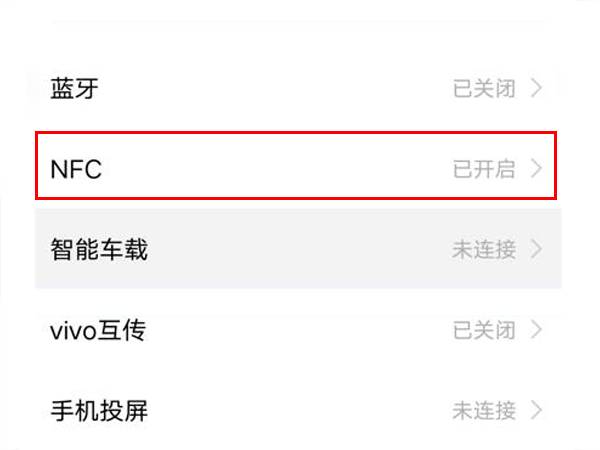 iqoo8怎么打开nfc