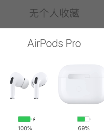 AirPods Pro怎么切换模式