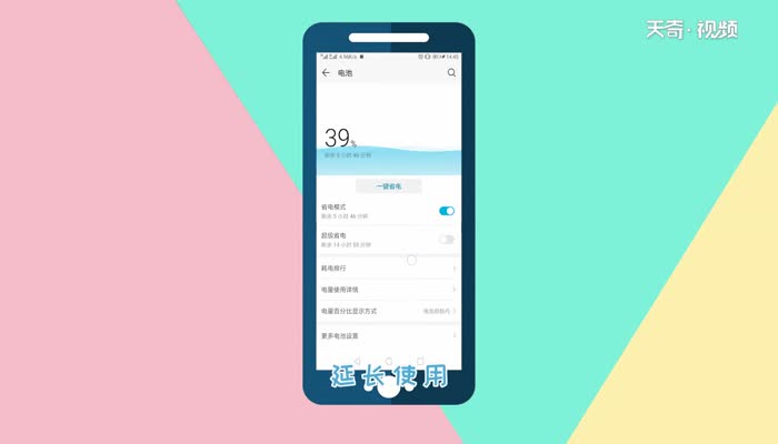电量显示黄颜色  电量显示黄颜色