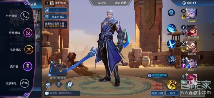 vivo游戏魔盒变声器怎么开