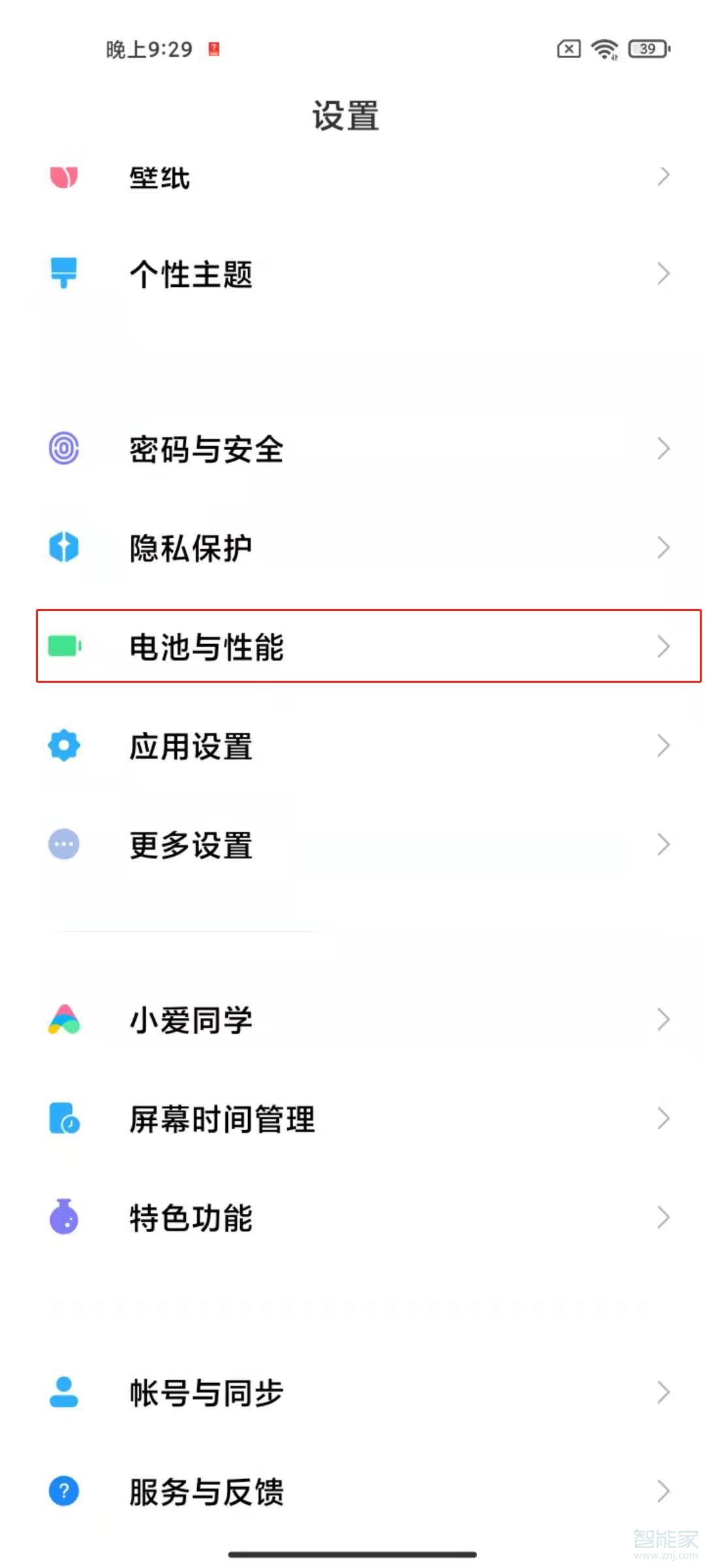 小米11怎么设置省电