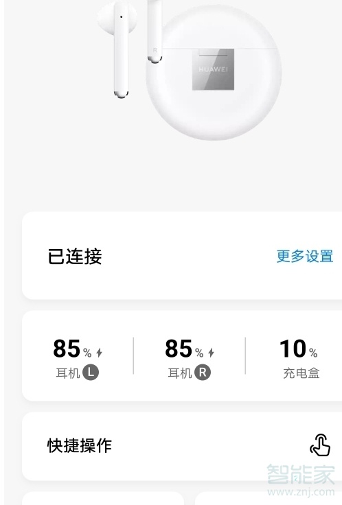 华为耳机freebuds3如何显示充电盒电量