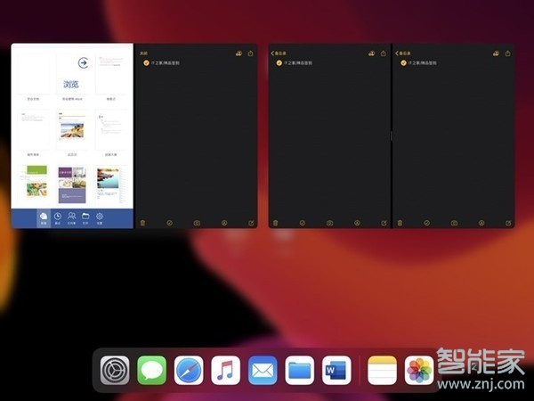 ipad怎么分屏做笔记