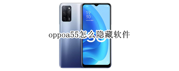 oppoa55屏幕多大