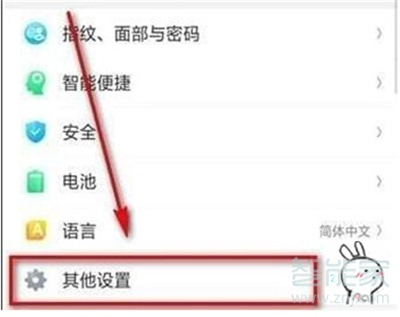 opporeno2微信美颜视频怎么设置