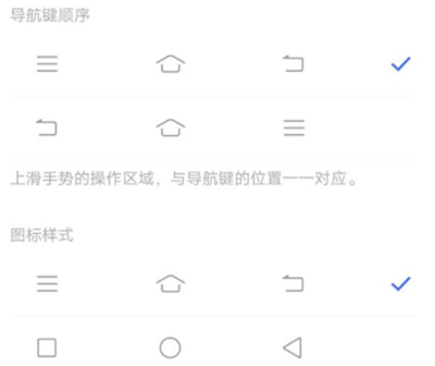 vivos6怎么设置导航键
