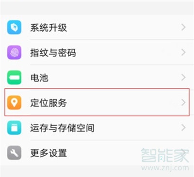 vivoy3怎么开启定位