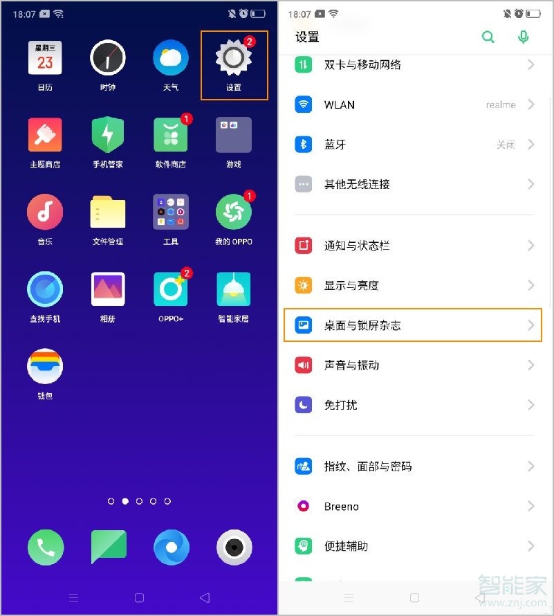 oppo reno2怎么设置应用快捷方式