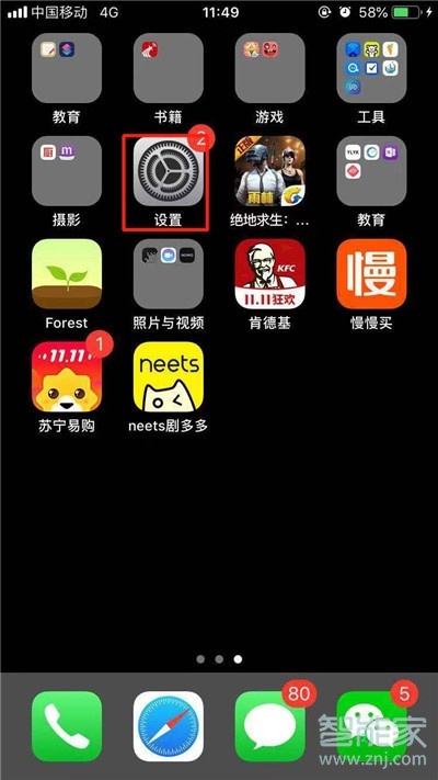 iphone11pro怎么设置短信黑名单