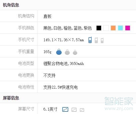 华为p30机身尺寸