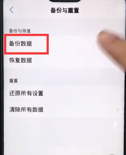 iqoo怎么备份数据