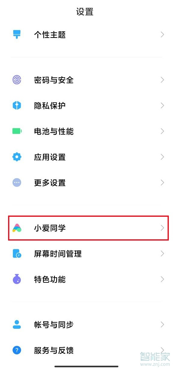 小爱同学可以连接网易云音乐吗