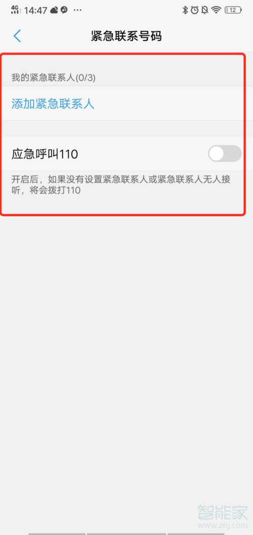 vivox21如何设置sos求救