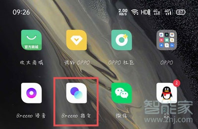 opporeno4se充电提示音怎么设置