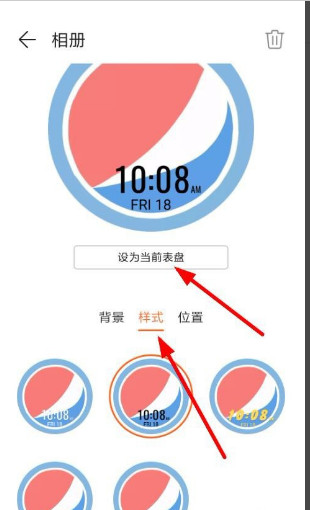 华为手环怎么设置自定义壁纸