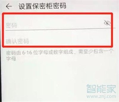 华为nova5i怎么隐藏照片