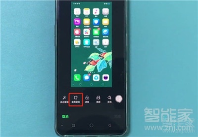 oppoa11x怎么区域截屏