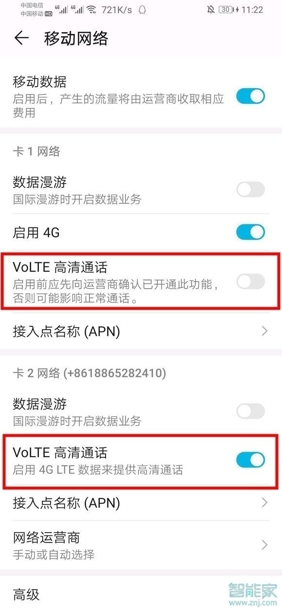 华为mate30pro怎么打开双volte